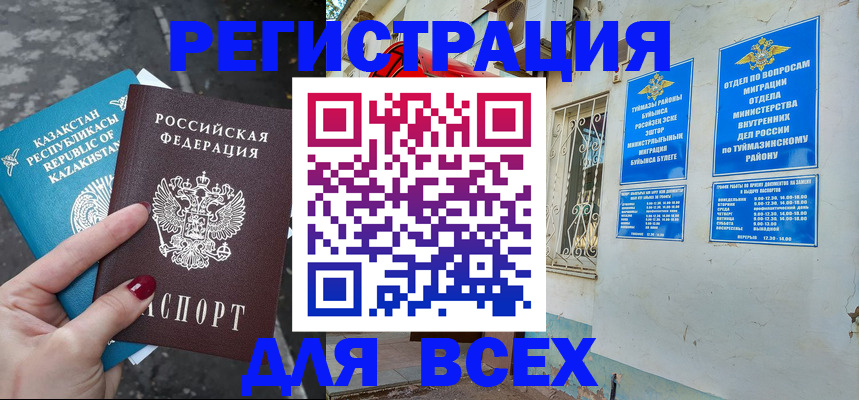 прописка поиск в Бологом