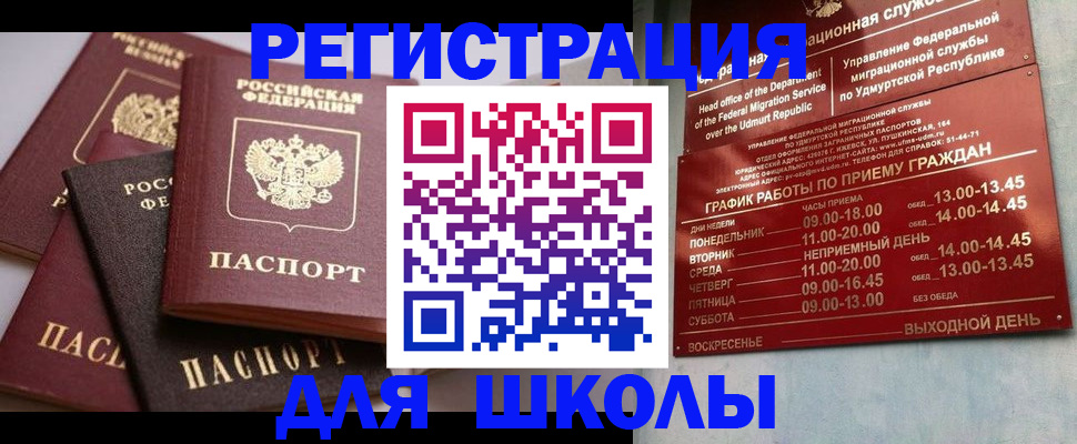 временная прописка в Бологом