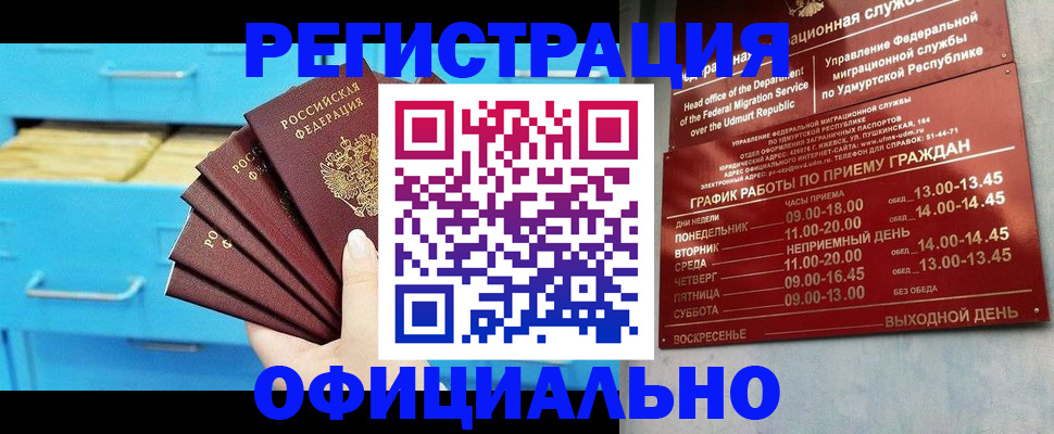 временная регистрация госуслуги в Бологом