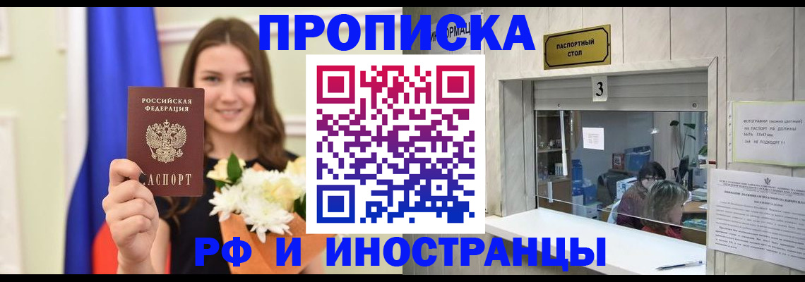 пропишу в квартире в Бологом