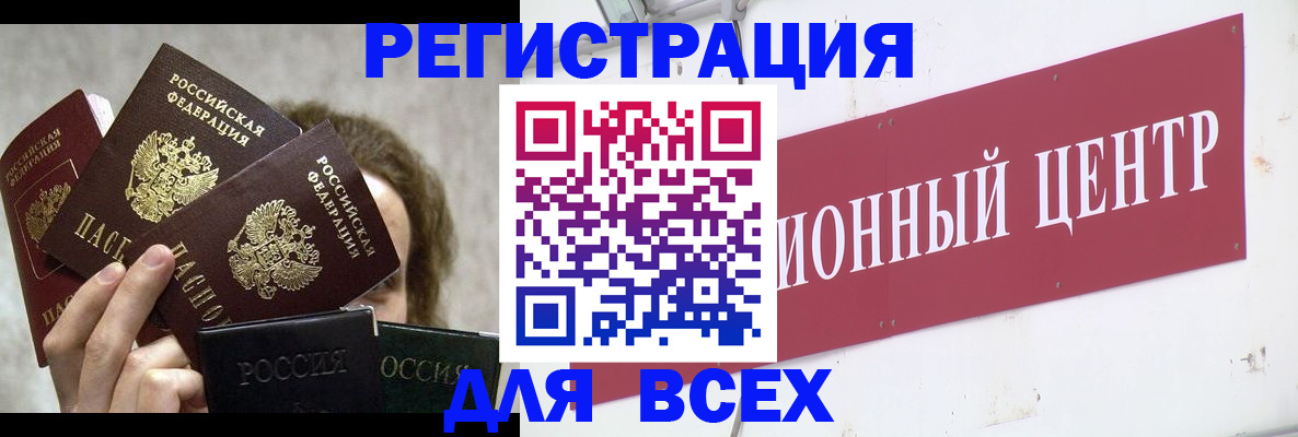 прописка для кредита в Бологом