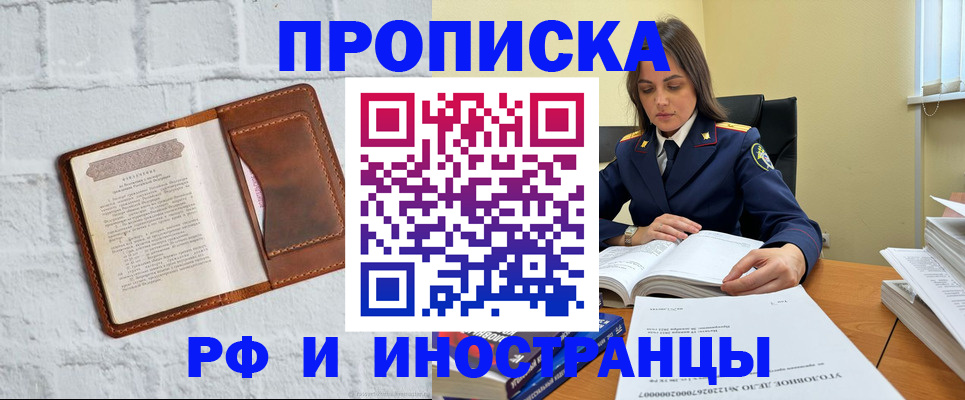 найти адрес прописки в Бологом