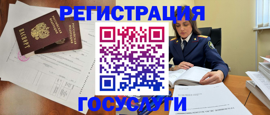 временная регистрация законно в Бологом