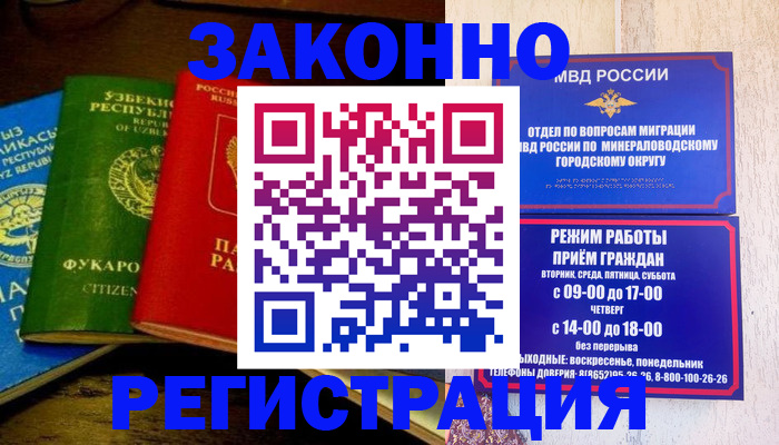 временная регистрация 2025 в Бологом