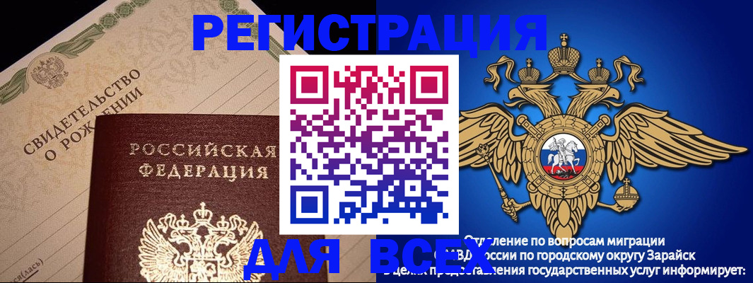 временная регистрация собственник в Бологом