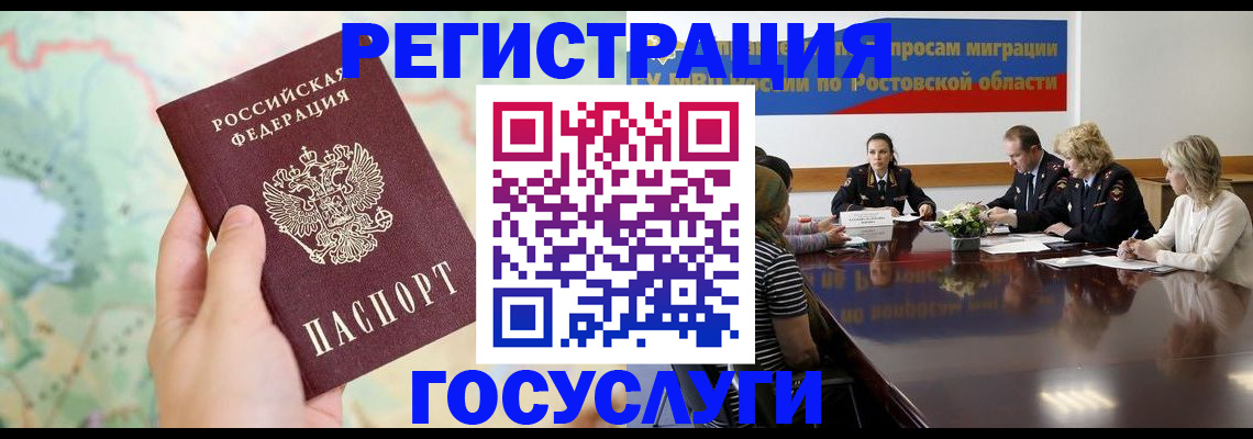миграционный учет в Бологом