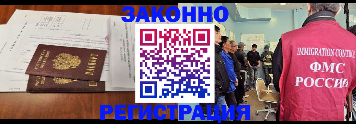 временная регистрация адрес в Бологом